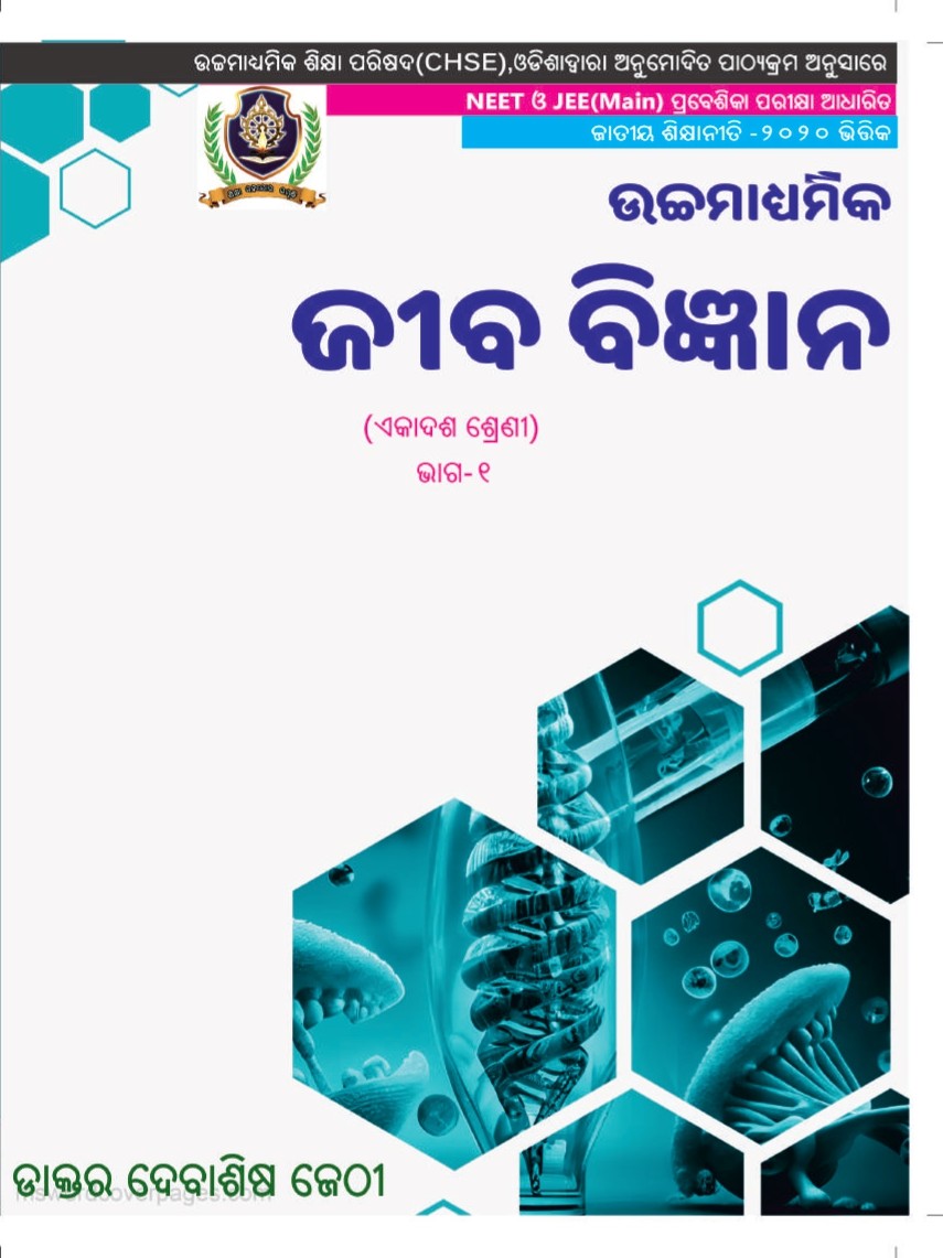 IOSR publication cover 1