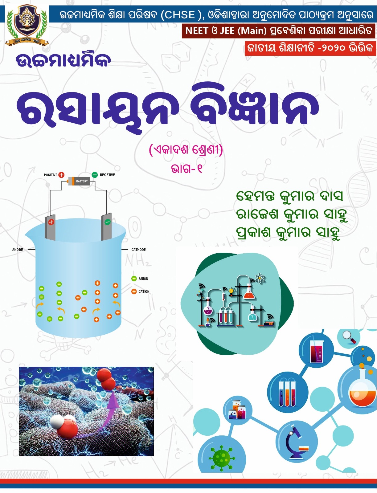 IOSR publication cover 2