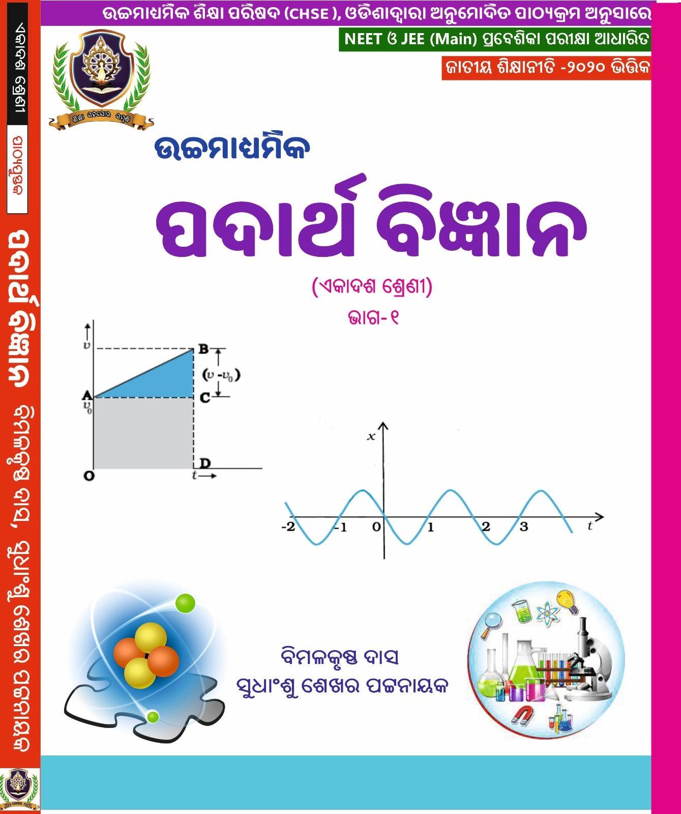 IOSR publication cover 3