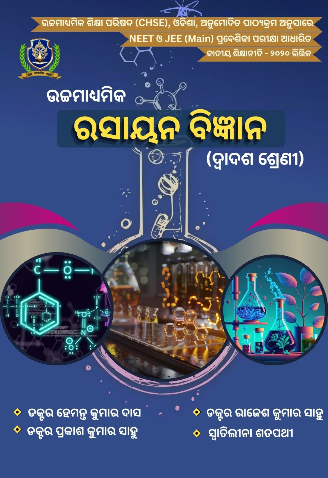 IOSR publication cover 4 