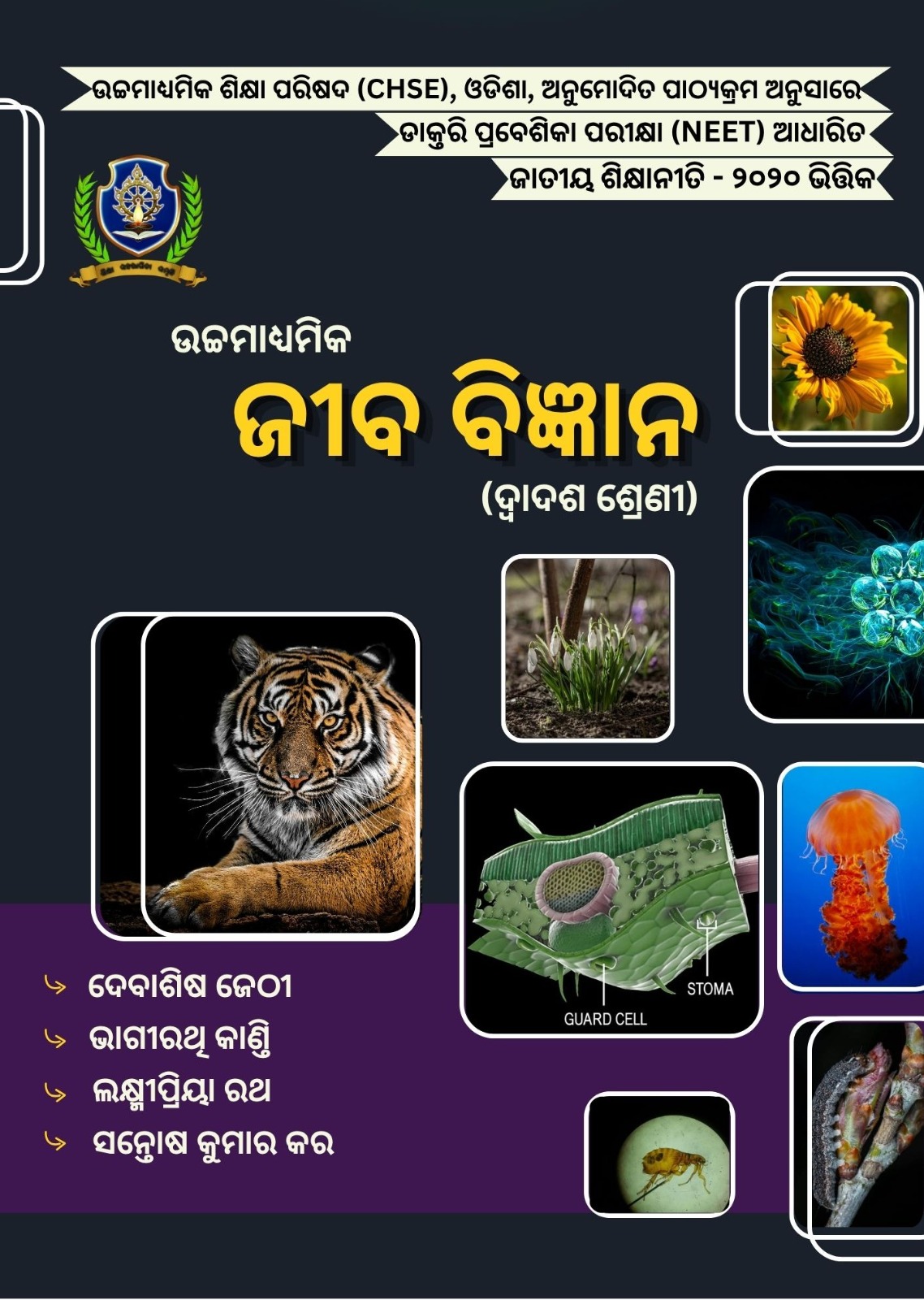 IOSR publication cover 5