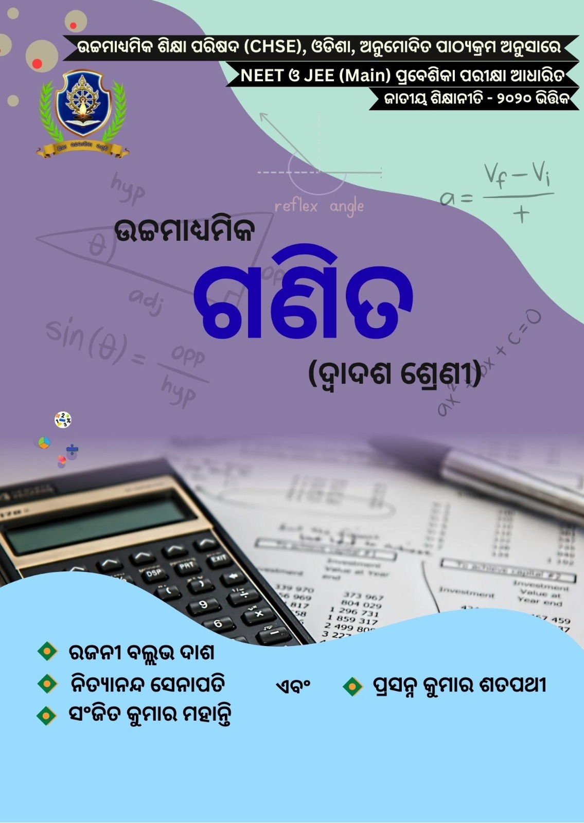 IOSR publication cover 6