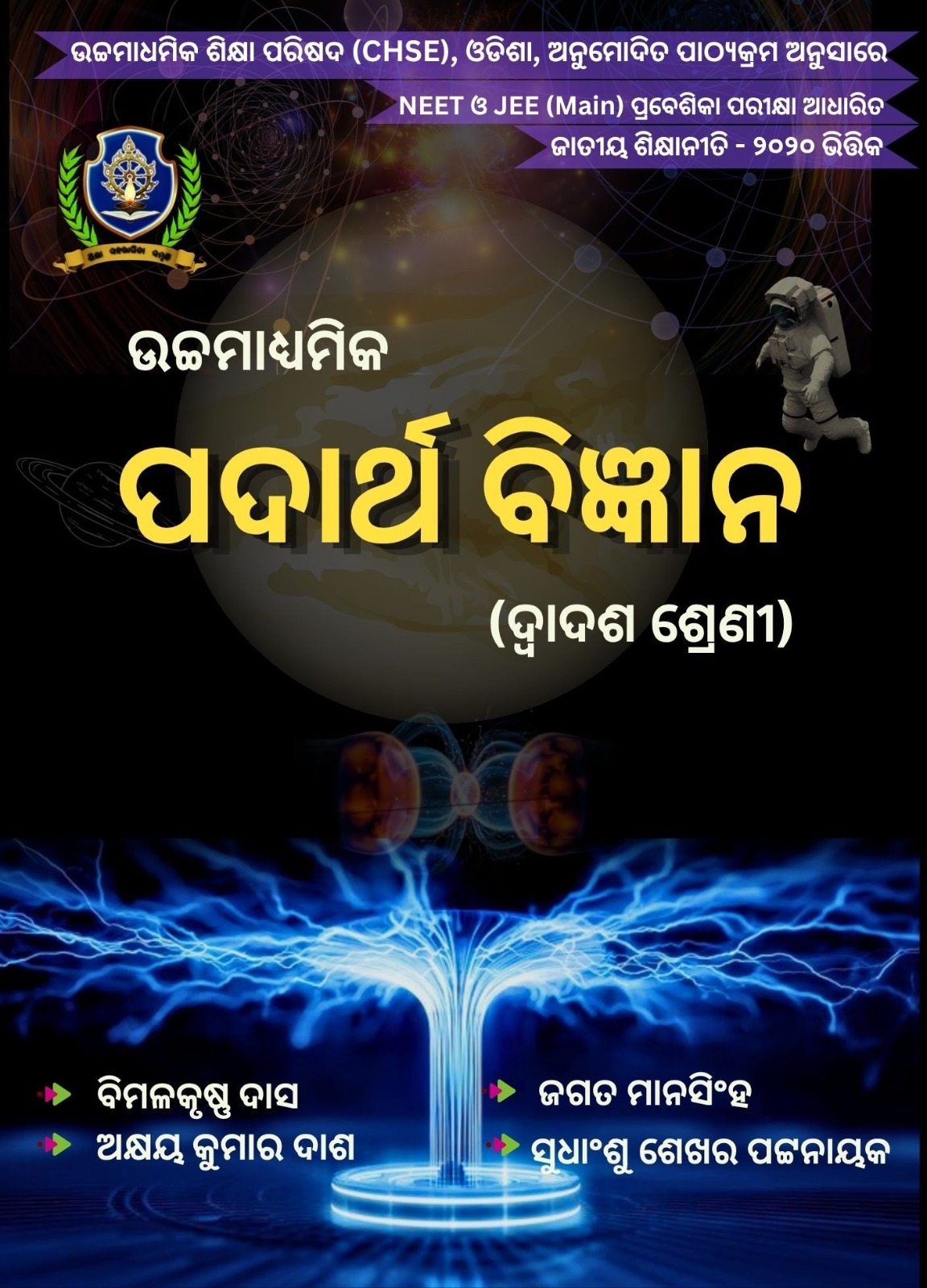 IOSR publication cover 7