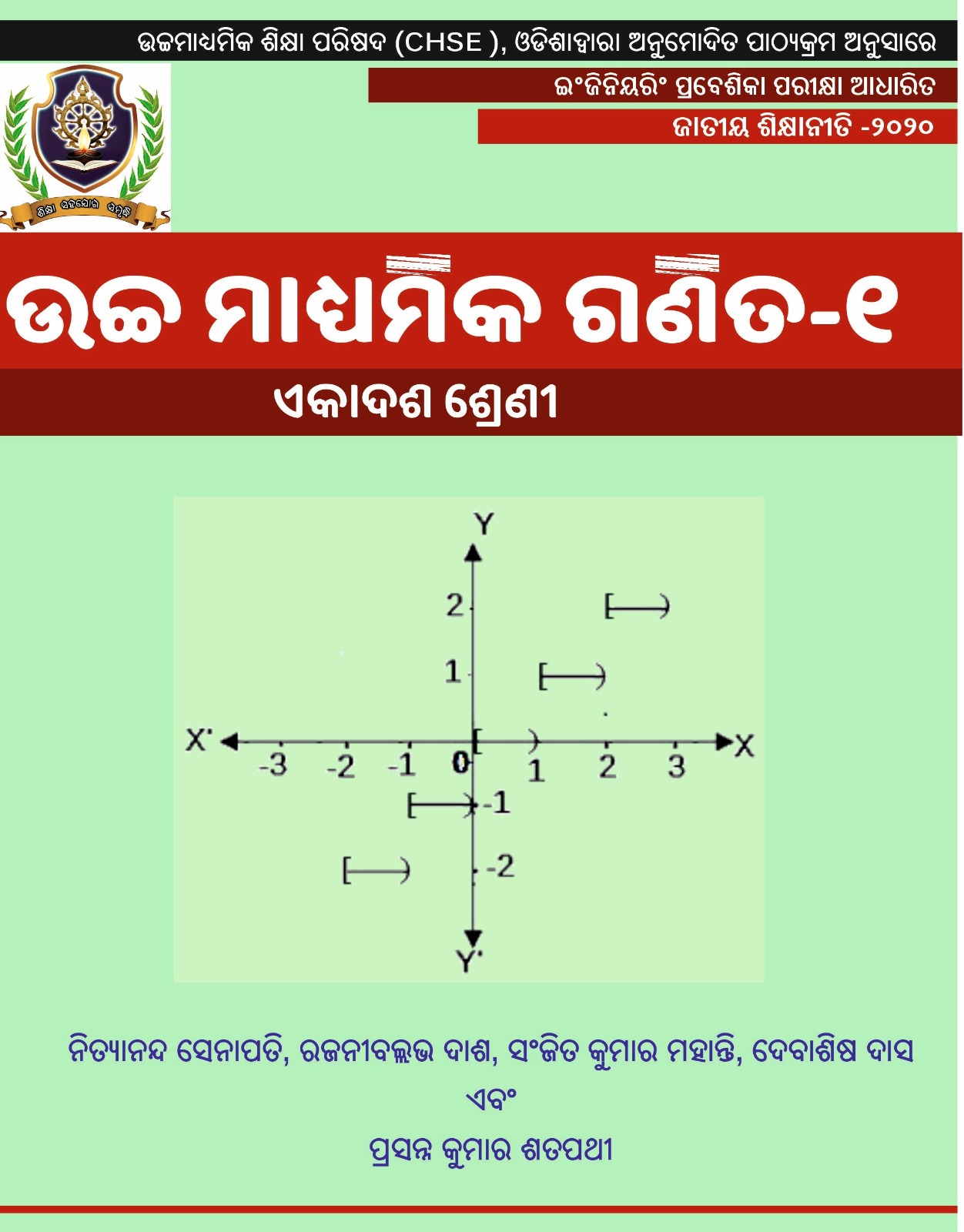 IOSR publication cover 8